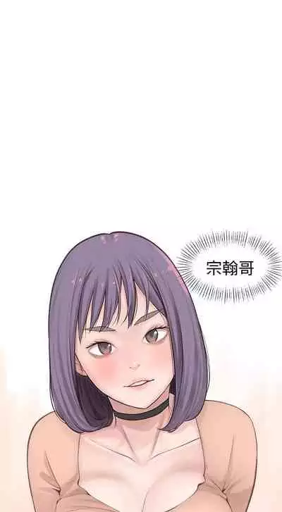 【周三连载】 我们的特殊关系 (新作) 第 1~15话