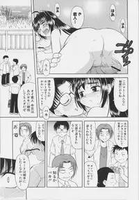 [Okamura Morimi] Iyarashi Otome