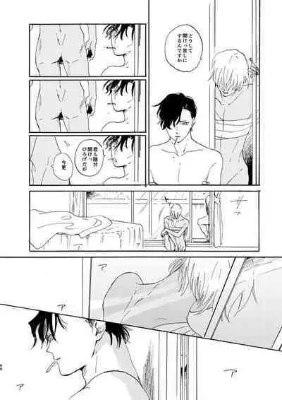 [Nihonashi (Kouya)] Jyouryuu to Hyoukai (Detective Conan) [Digital]