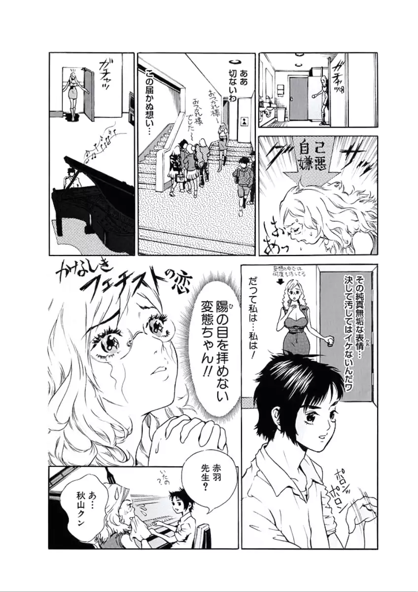 Kairaku no Jikan