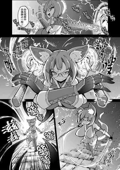 Reginetta-san vs Jashin Dungeon 2