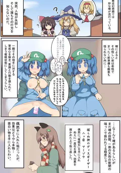 Hangeki Kinshi! "Hai, Watashi wa Anata no Aigangu" Sample