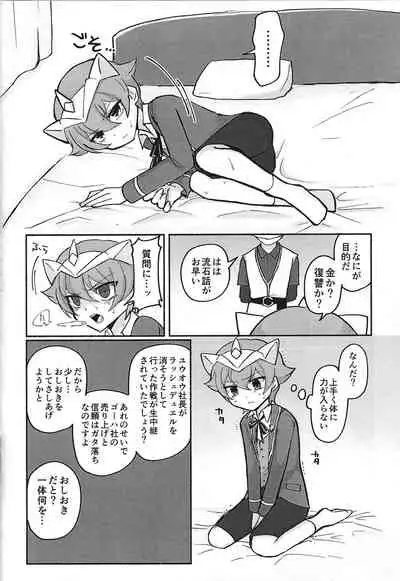 Shain ni Narisumashite Shougakusei Shachou ni Oshioki shite mita