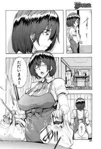 COMIC Mugen Tensei 2016-10