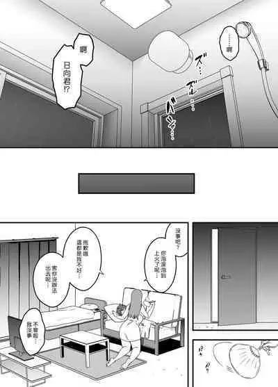 [Senaka] Uso Oyako 1 [Chinese] [漢化組漢化組]