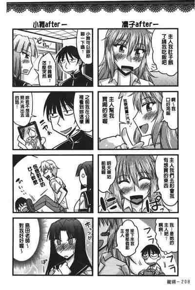 toro nyuu nettori | 柔嫩乳濕濕黏黏