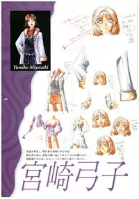 Kyouhaku Owaranai Asu original illustration art book