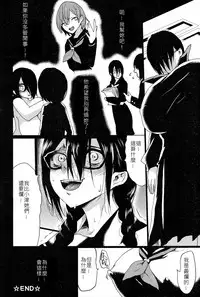 [Kloah] Kuro no Innyuu Ch. 2 (ANGEL Club 2015-04) [Chinese] [伊佐出個人漢化]