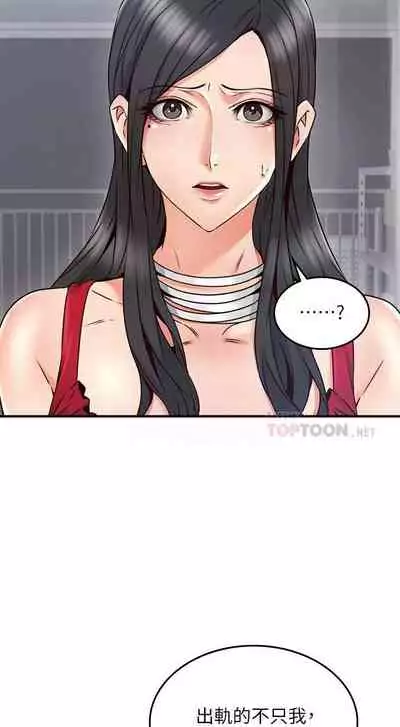 【周六更新】邻居人妻（作者：李周元 & 頸枕） 第1~48话