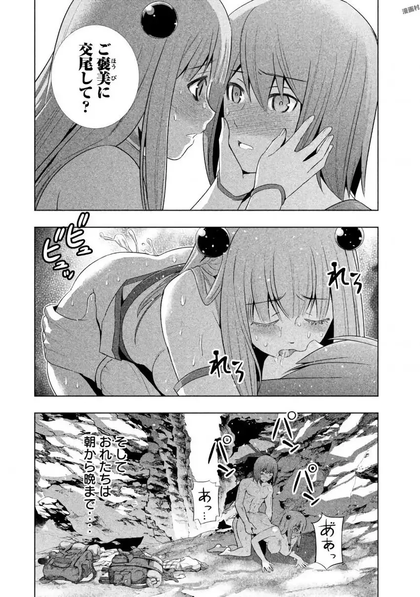 パラレルパラダイス3