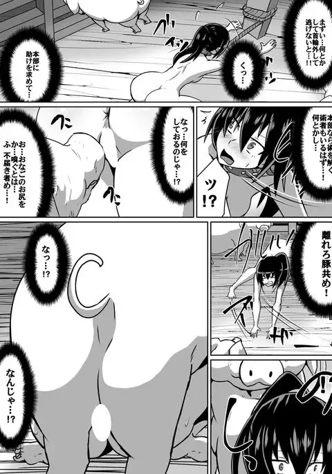 白超能力者イズナ