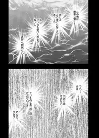 [Crimson] Imouto no Kareshi ni Hamerareta Watashi