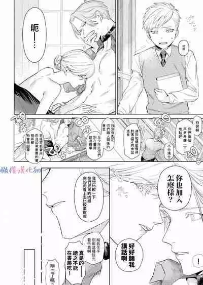 ta be tai× ta be rare tai｜食与被食之人