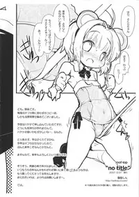 (C73) [roof-top (Najimi Shin)] "no title" (Card Captor Sakura)