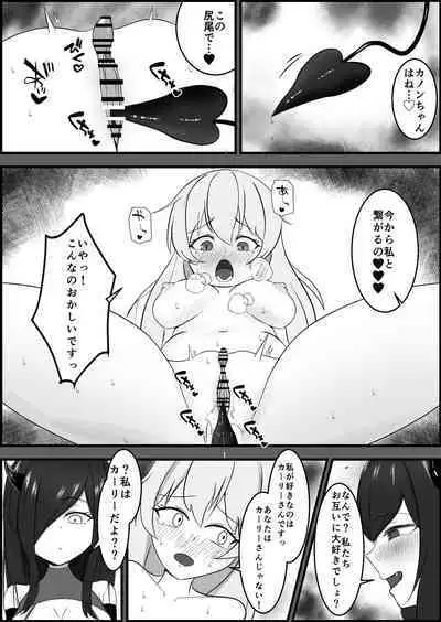 Inma ni Yoru Yuri Bouryoku Renzoku Zecchou de Ochiru