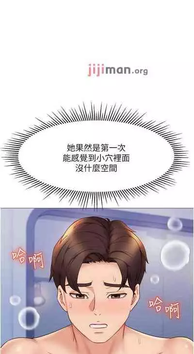 【周一连载】女儿闺蜜都归ME（作者：推亮&色皮林） 第1~34话