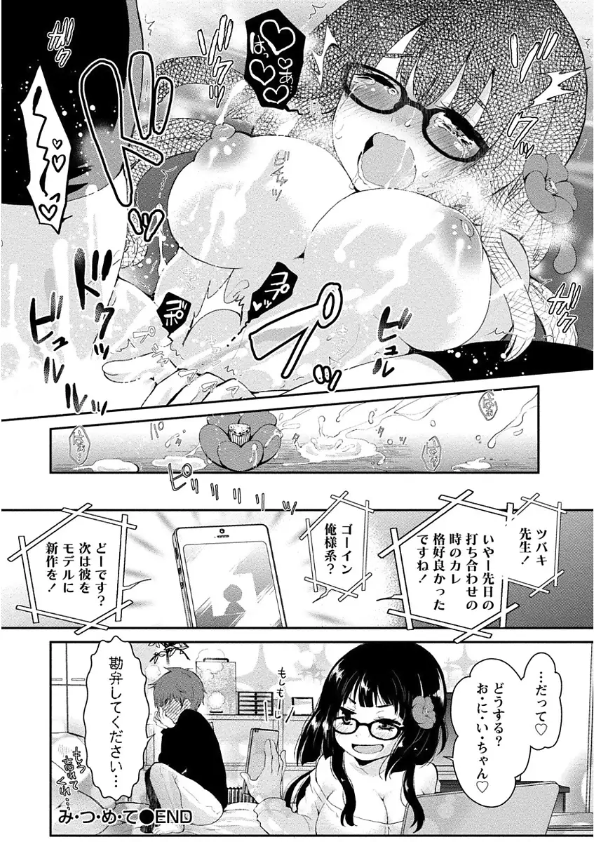 乳惑ポロリズム