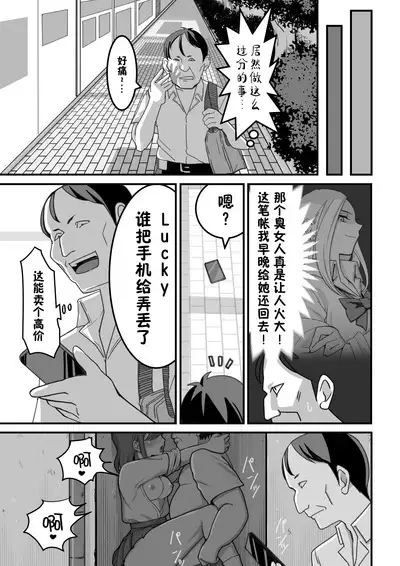 西野さんは催眠術にかけられて・・・1[Chinese]（貉耳萌个人汉化）(ongoing)