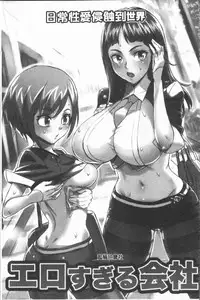 [Shibire Hitsuji] Kansen Sodom - Infection SODOM [Chinese]