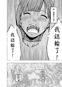 [Crimson (Carmine)] Crimson Prison 1 [Chinese][50倍徑三年式127毫米炮D型漢化組]