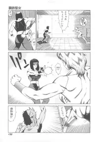 [Okuhira Tetsuo] Dangerous Sister