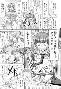 [Gura Nyuutou] Futa Mata