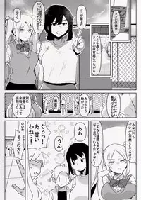 Futanari Osananajimi to Ore to Futanari Ojou-sama