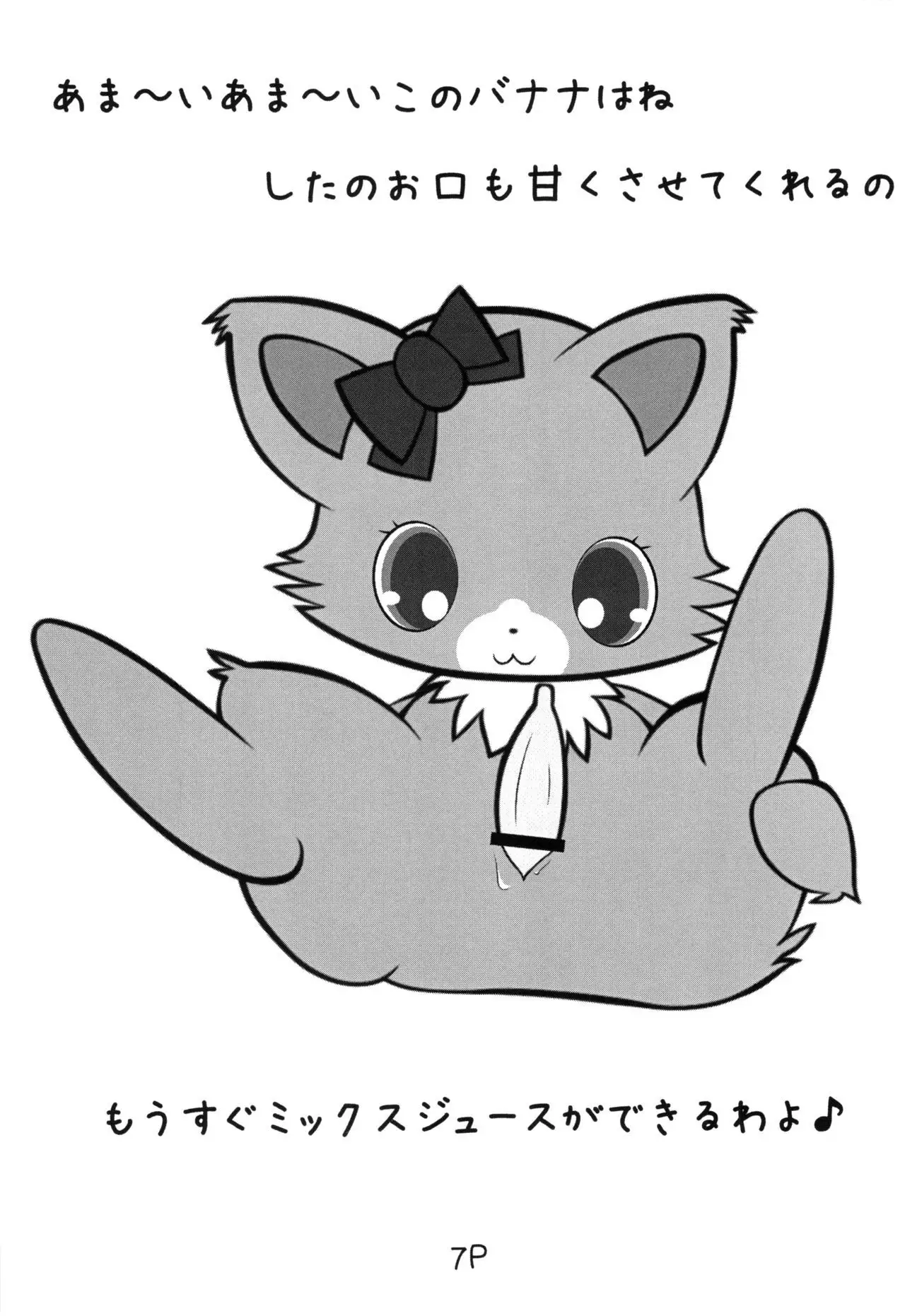 じゅえりーぽけっと。2本本