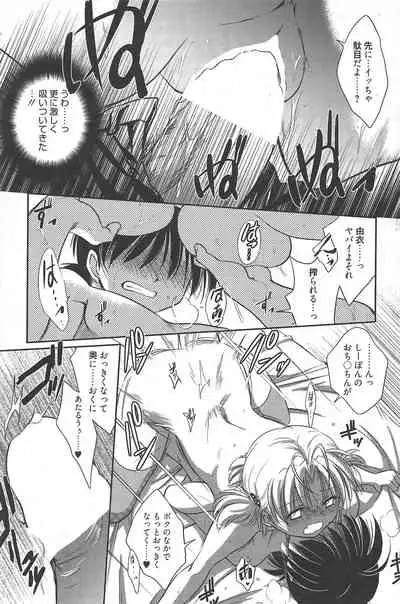 Manga Bangaichi 2010-12