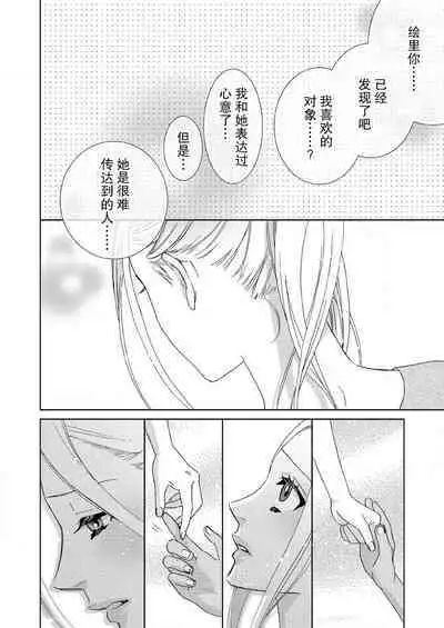 テトくんは魔性～好きなだけイヤって言っていいよ、ｓｕｇａｒ | 魔性男泰特君~只要喜欢 说讨厌也可以哦、Sugar 1-4