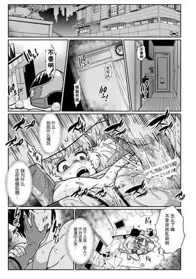 U.S.F. 国際宇宙軍 ゴースター 勝利のVサイン！ピンクvs一般人