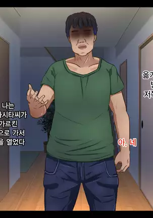 이웃집 J〇 레이프 / Gokinjo JO rape