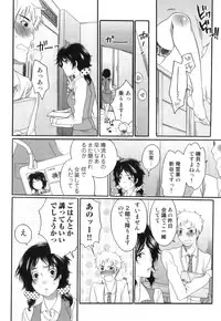 [Inochi Wazuka] Itsuwari no Kanojo ~Kanojo wa Midara ni Uso wo Sasayaku~