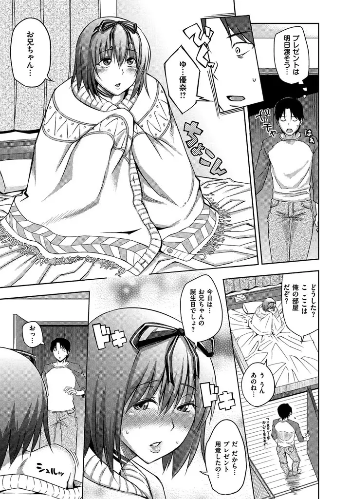 セックスホリック