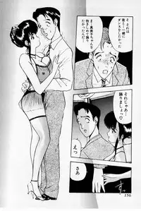 [Akira] Mamiko's Trip Paradise 02