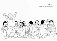 [Bansanchi (Banjaku)] Kuma Kuma Cafe [Digital]