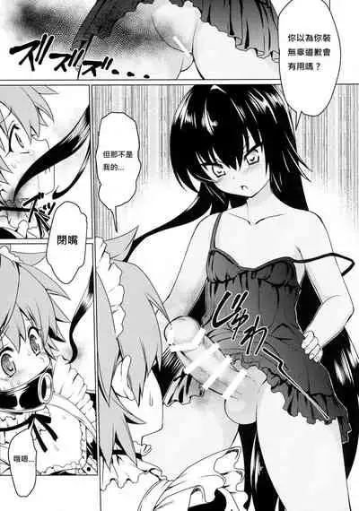 (C89) [Perceptron (Asaga Aoi)] Neme-sama no Geboku Choukyou (To LOVE-Ru Darkness) [Chinese] [四愛M男個人漢化]