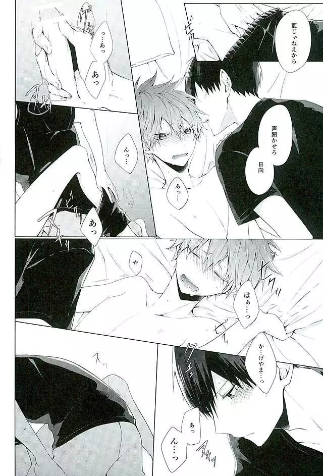 Konya, Aratamemashite