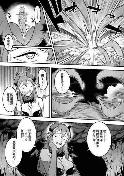 [Shine Nabyss] Mahou Shoujo Haiboku - Ayame Shokushu Ryoujoku-hen - [Chinese]
