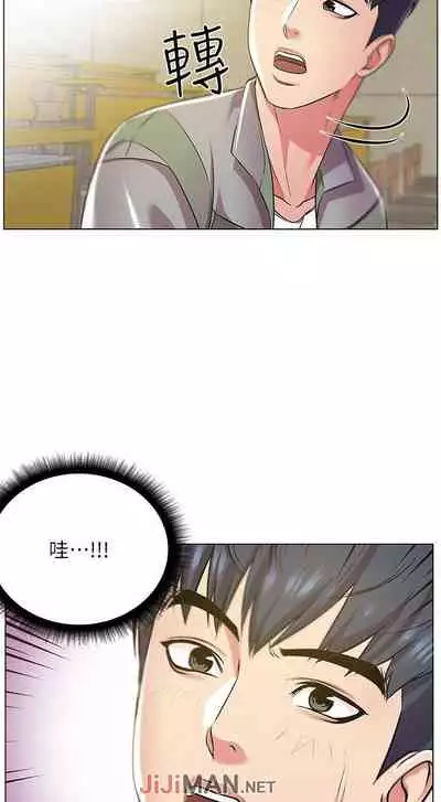 【周三连载】超市的漂亮姐姐（作者：北鼻&逃兵） 第1~42话