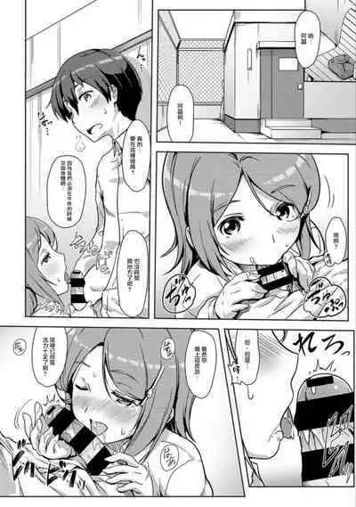 エッチしたら♂入れ替わっちゃった！？♀～幼なじみと快感チェンジ！1-6