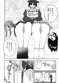 [Kashi Michinoku] Paizuri-Na