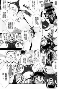 [Tousei Oume] Inmen Kyoushi [Chinese]