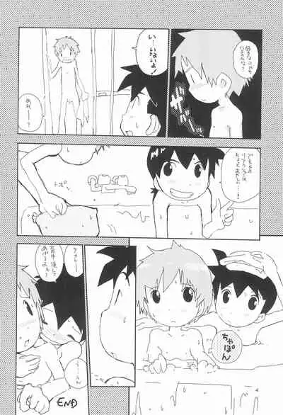 (C66) [Tairana Sora (Amano Manabu)] embrace (Digimon Tamers)