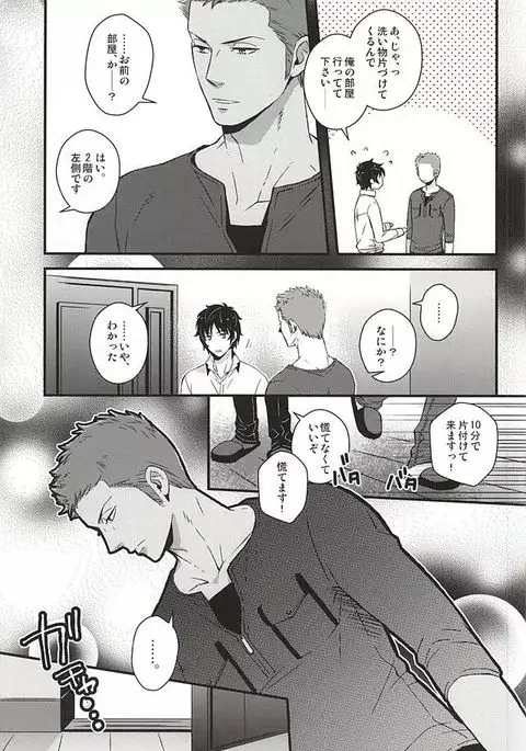 原始、彼は太陽だった