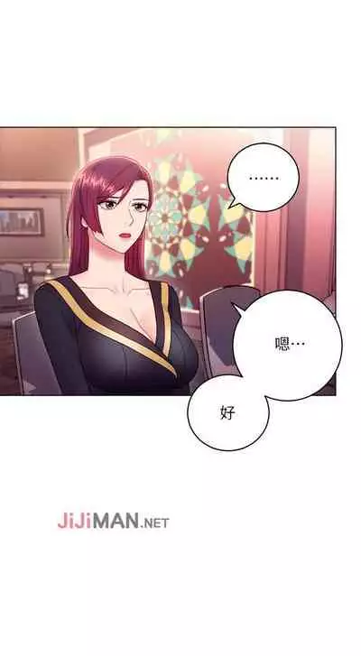 【周二连载】继母的朋友们（作者：Red-A&頸枕） 第1~80话
