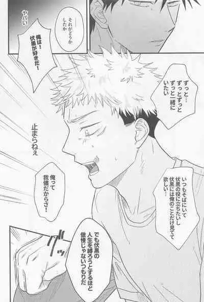 Bokura ga Futari de Kurashitara - If we lived together.