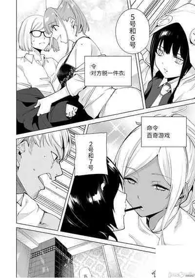 命運戀人Destiny Lovers 【汉化版】3