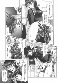[Masaki Shinji] Daisenkou ~ Shin Dokuhime no Mitsu