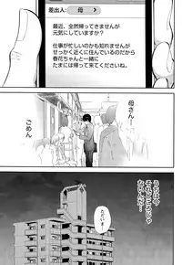 [Shikishiro Konomi] Netoraserare Ch. 17 (Namaiki! 2015-06)